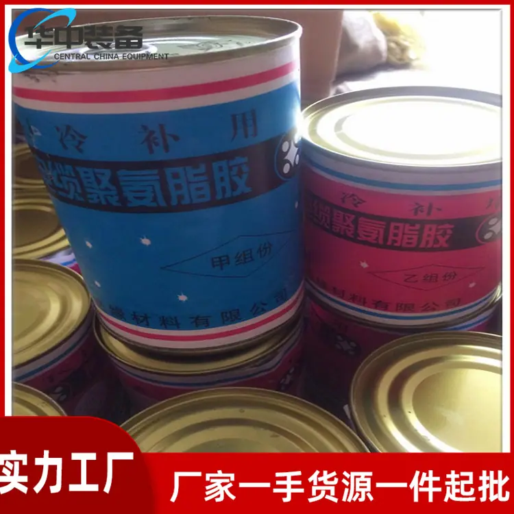 矿用冷补胶01