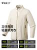 Chaqueta softshell impermeable a prueba de viento para exteriores y escalada, con cuello alto de primavera, cárdigan cálido con forro polar para hombre y mujer