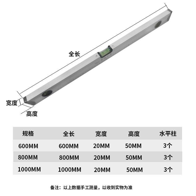 铝合金水平尺2