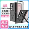 Funda de teléfono magnética con soporte para Samsung Z Fold7/8 Ultra, aplicable transfronteriza, cubierta protectora al por mayor de Amazon