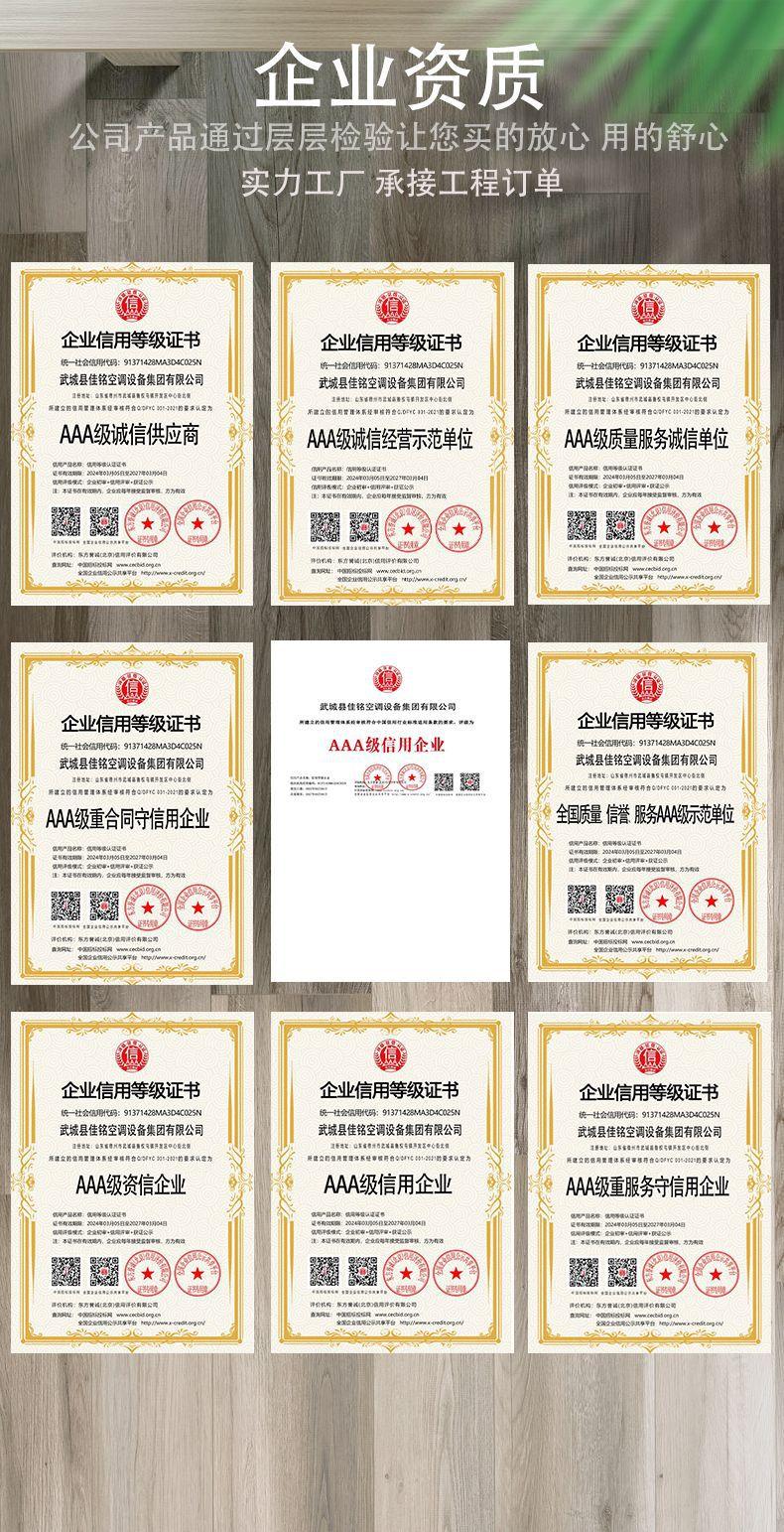 详情页企业资质