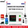 Display Digital Alarme de Pressão Diferencial Sensor de Remoção de Poeira Pressão do Vento Carvão Ativado Duto de Ventilação Alarme de Gás Instrumento de Inspeção de Monitoramento