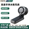 Ventilador de Mano de Enfriamiento por Hielo de Alta Velocidad H03B, Enfriamiento Rápido, Viento Fuerte, Pantalla Digital de Alta Definición, Mini Ventilador Portátil para Exteriores, Personalizable