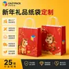 Bolsas de Papel para Año Nuevo Bolsas de Regalo Rojas Personalizadas Bolsas de Papel de Feliz Año Nuevo Empaque de Regalo de Mano Bolsas de Papel Kraft Personalizadas