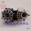 Caja de Cambios Triciclo Eléctrico Caja de Engranajes Diferencial Alta Baja Velocidad Motor de Cambio Hongli Da Potenciador
