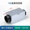 Caixa Atenuadora do Sistema de Ar Fresco, Tubo Atenuador, Atenuador do Ventilador Central de Ar Fresco, Atenuador, Atenuador de Tubo, Redução de Ruído, Caixa de Pressão Estática