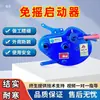 Motor de Partida para Motor a Diesel Marca Yongli, Partida Sem Manivela para Tratores de Quatro Rodas Manuais, Monocilíndrico Refrigerado a Água Totalmente Automático