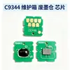 C9344 XP3100 4100 4101 4105 3105 Tanque de Residuos de Tinta 2810 2830 Caja de Mantenimiento Chip