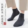 Calcetines Cortos de Algodón Anti-Pilling para Hombre de Primavera, Punta Sin Costuras, Malla Transpirable, Calcetines Tobilleros Casuales para Hombre de Color Sólido