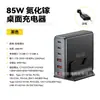 Cargador de Escritorio Essager Serie 85W 3C+3A Puerto Múltiple Cargador de Carga Rápida Pd Puerto USB Múltiple Adaptador de Escritorio