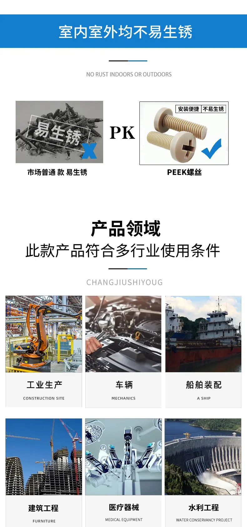 peek圆头十字机丝详情页_04
