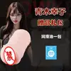 Anillo de Carne Forma de Zorro Réplica de Persona Real Molde de Dispositivo Famoso Uso Masculino Taza de Avión Pequeño Masturbador Productos para Adultos Venta al por Mayor