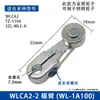 Wlca12-2 Interruptor de Límite de Viaje Accesorios Brazo Oscilante Wlca2-2 Palanca Basculante Wlnj Varilla de Resorte Cabezal de Operación Wld2