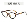 Gafas de Sol Ojo de Gato 2026 para Mujer, Elegantes Gafas de Sol Estilo Coreano para Dama, Versátiles de Moda Tendencia Estilo Ins