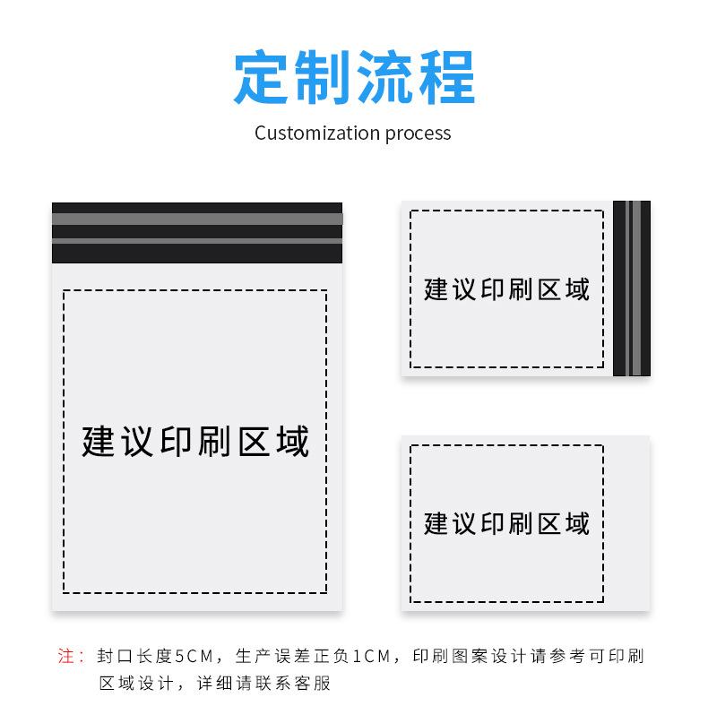 白色快递袋子加厚防水打包袋服装物流包装袋邮寄袋印花