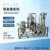 Evaporador de baixa temperatura aço inoxidável vácuo filme fino concentrador de baixa temperatura farmacêutico medicina tradicional chinesa equipamento de grau alimentício evaporador de baixa temperatura