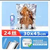Bolsa de embalaje de alimentos tipo bolsa de vacío de papel de aluminio Yin-Yang, bolsa gruesa lisa de papel de aluminio semitransparente, bolsa sellada para conservar carne cocida