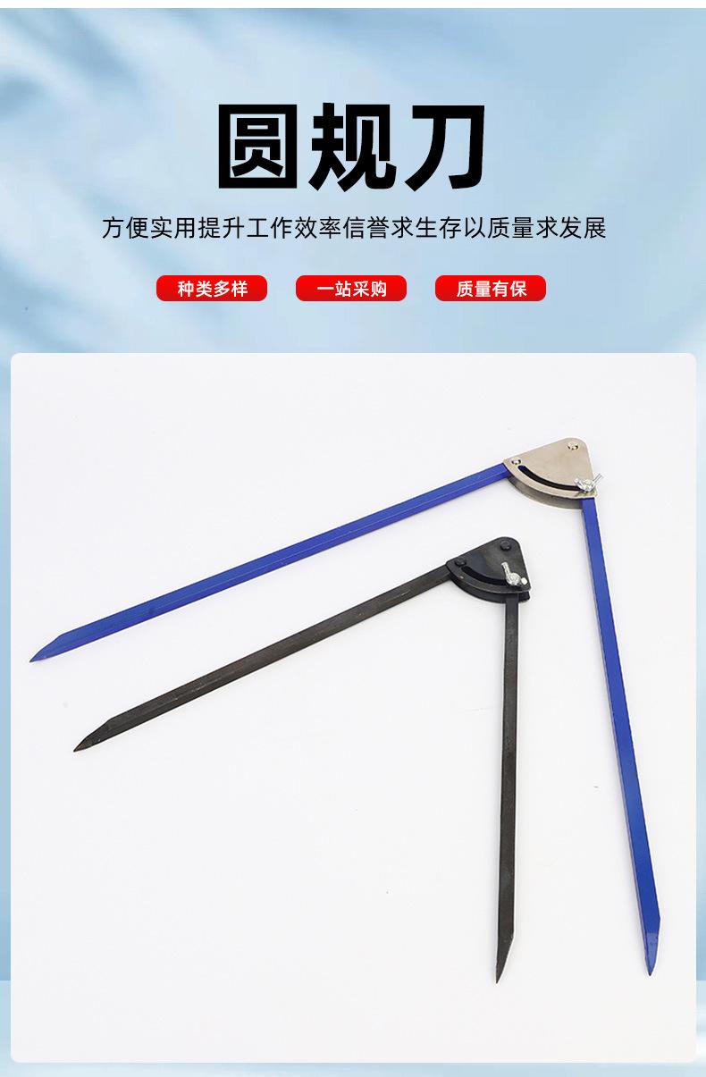 圆规刀_04.jpg