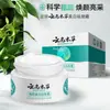 Yunnan clareamento à base de plantas creme de remoção de sardas hidratante creme de remoção de sardas creme de remoção de sardas creme de reparação de sardas creme de remoção de produtos para cuidados com a pele