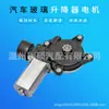 Adecuado para motor de elevalunas Honda Accord, agitador de elevalunas eléctrico, motor de elevación de ventana