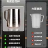 Taza Engrosada de Acero Inoxidable 304 para Café y Arte Latte con Taza Medidora Graduada, Cilindro para Arte Latte, Taza para Espuma de Leche, Jarra con Pico Delgado