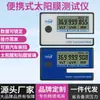 Linshang Ls162A Probador Portátil de Película Solar Detector de Tres Bandas para Vidrio de Aislamiento de Automóviles y Película a Prueba de Explosiones