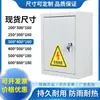 Caja de distribución de iluminación de potencia caja de equipo de monitoreo a prueba de lluvia para exteriores interruptor de control exterior cableado medidor de electricidad montado en la pared