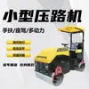 Rolo de Concreto, Compactador Manual Vibratório de Alta Potência, Rolo Pequeno para Estrada Multi-Potência