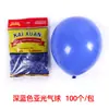 Balão Fosco Espesso de 10 Polegadas 1.8g Balão de Látex para Casamento Decoração de Festa de Aniversário Fabricante de Balões