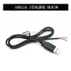 Cabo USB cabo de carregamento de 2 vias cabo de dados de 4 vias cabo USB macho cabo USB fêmea cabo de alimentação USB de ponta única cabo de extensão USB