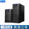 Golden Samurai Online 6Kva UPS Regulado Fonte de Alimentação Ininterrupta UPS DC de Comutação Zero Fonte de Alimentação Ininterrupta