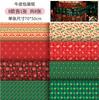 Papel de regalo de cuero amarillo para Navidad, rayas, árbol pequeño, papel decorativo para regalos navideños, árbol pequeño verde oscuro, trineo de tela roja