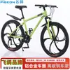 Bicicleta de Montaña Flying Pigeon para Adultos, Commuter, Ciclismo Todoterreno, Bicicleta de Carretera de Velocidad Variable para Hombres y Mujeres, Estudiantes y Adolescentes