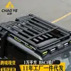 Adecuado para Jietu Traveler Shanhai T2 Portaesquís y portaequipajes de Techo Marco Modificación Todoterreno Escalera Plegable Plataforma de Expansión Tienda de Campaña