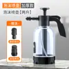 Botella pulverizadora de espuma para lavado de autos, Botella pulverizadora a prueba de explosiones de alta presión, Herramienta Pa, Gadget de mano para el hogar