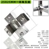 Abrazadera para Tubo [Tipo de Ensamblaje] Hujian 25X25MM Conector de Acero Inoxidable para Tubo Cuadrado para Asegurar Tubos Cuadrados