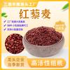 Venta al por mayor de Quinoa Roja Nueva de Qinghai para Mujeres Embarazadas, Alimento Básico Sustituto de Comida de Grano Entero, Arroz, Ingredientes de Múltiples Granos, Quinoa Roja en Stock