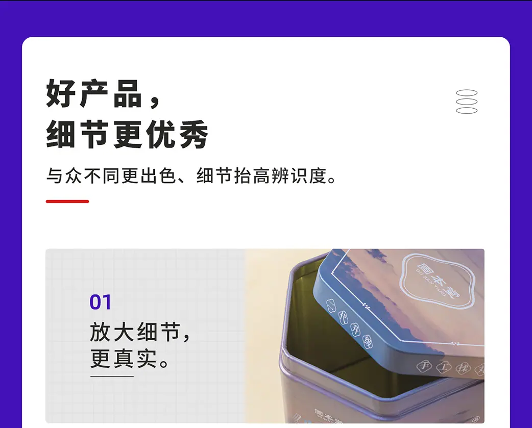 铁罐定制异xq_23.jpg