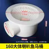 Tanque de Camarão de PVC Flor Vazamento Redondo Lona Piscina Tanque de Peixes Filtro de Peixe Vaso Sanitário para Peixes Anti-Fuga Água Esgoto Vaso Sanitário para Peixes