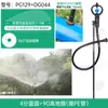 Aspersor de Montaje en Suelo Aspersor Rotatorio de 360 Grados Manguera de Tubería Pe Manguera de Agua Cinta de Agua Aspersor Riego Riego Agrícola Varilla de Fibra Invernadero Plántula