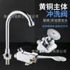 Grifo de Cobre Operado con el Pie para Lavabo, Laboratorio Transfronterizo, Escuela, Venta al por Mayor de Ingeniería, Grifo de Agua Fría Único Operado con el Pie Engrosado