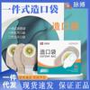 Huaxia Medical Bolsa de colostomía de dos piezas Bolsa de estoma desechable Bolsa de colostomía de una pieza Bolsa para ostomía Bolsa anal