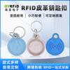 Llavero Compacto y Ligero, Llavero Inteligente Simple de Cuero con RFID, Llavero de Cuero Multicolor Opcional, Impermeable
