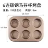 Forma de Silicone com Alça Dupla, Tamanho Grande, 6 Cavidades para Muffins, Redonda, para Bolos Pequenos, Tortas, Pudins, Pão, Forno
