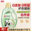 Detergente para Ropa Liby Master Fragrance: Fragancia duradera, protege la ropa, suaviza y preserva los colores, disponible a granel para uso doméstico en recipientes y bolsas grandes