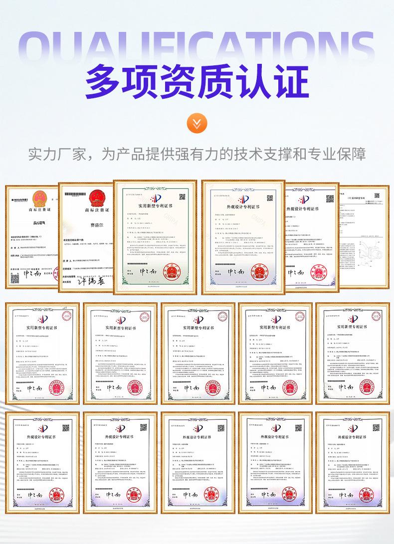 详情-佛山市顺德区赛盛尔电子科技有限公司-2_16