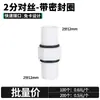 Conector Roscado de 2 Puntos, Acoplamiento Roscado Externo de 2 Puntos, Conector para Purificador de Agua con Cabezal de Doble Hilo M22 Externo, Accesorio de Tubería de Conexión para Botella de Filtro