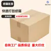 Cajas de Empaque para Entrega Express en Stock, Cajas de Empaque Exteriores para Joyería y Tiendas Departamentales, Extra Gruesas y Extra Duras, para Envío Logístico, Almacenamiento y Mudanzas