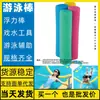 Boia de Piscina Bastão Flutuante Cadeira Flutuante YADONG Agente de Carga Transfronteiriço Consolidação e Distribuição no Porto de Hulin Bastão Flutuante para Hidroginástica
