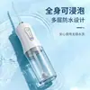 Irrigador Bucal Eléctrico Portátil Transfronterizo, Limpiador de Dientes, Dispositivo de Enjuague Bucal, Uso Doméstico, Carga Vertical USB